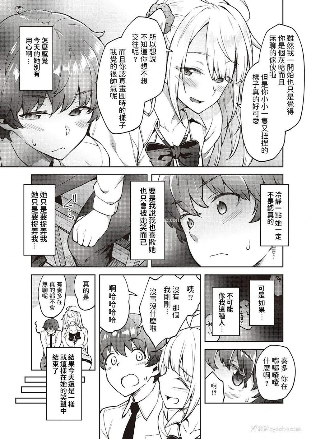 5P - [広弥] からかわないで橘さん (コミック エグゼ 25) [中国翻訳] [DL版]