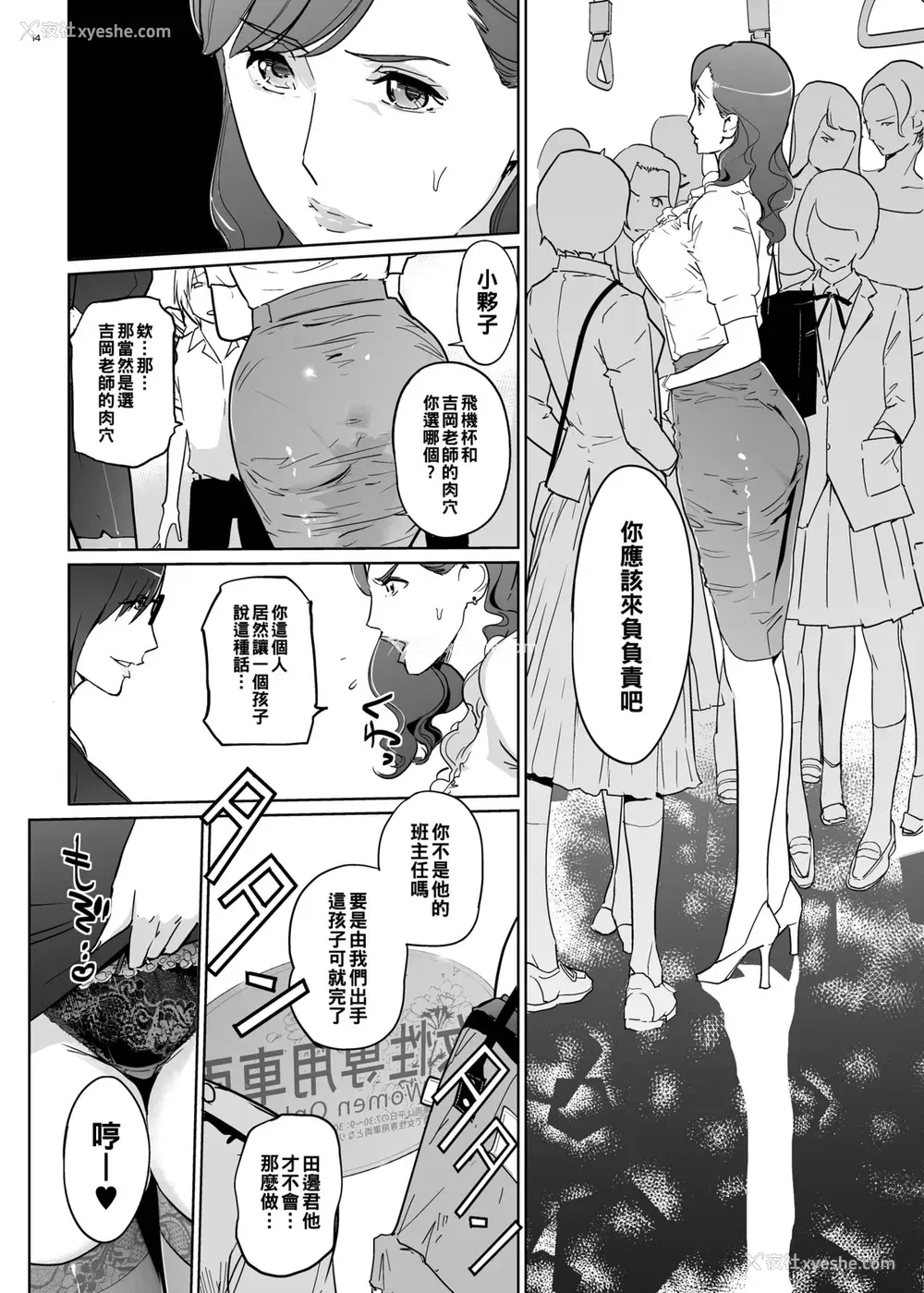 14P - [c.n.p (clone人间)] 吉冈先生は仆専用ディープスロートオナホール。 [中国翻訳] [DL版]