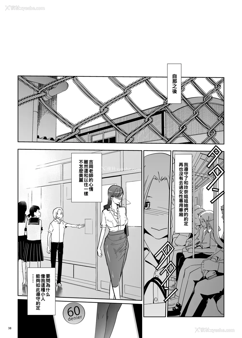 38P - [c.n.p (clone人间)] 吉冈先生は仆専用ディープスロートオナホール。 [中国翻訳] [DL版]