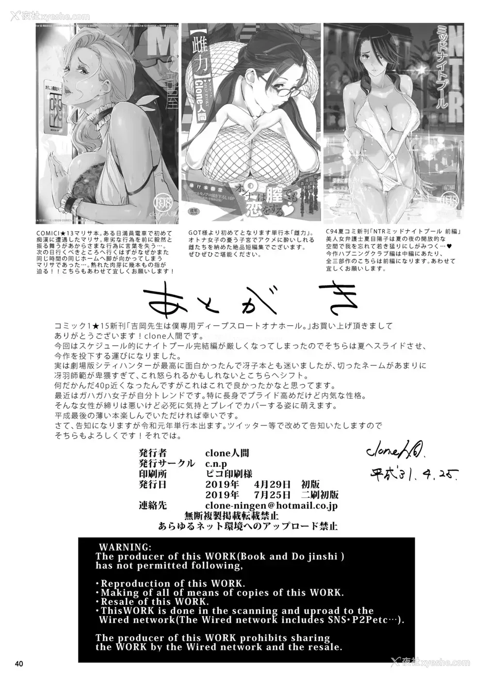 40P - [c.n.p (clone人间)] 吉冈先生は仆専用ディープスロートオナホール。 [中国翻訳] [DL版]
