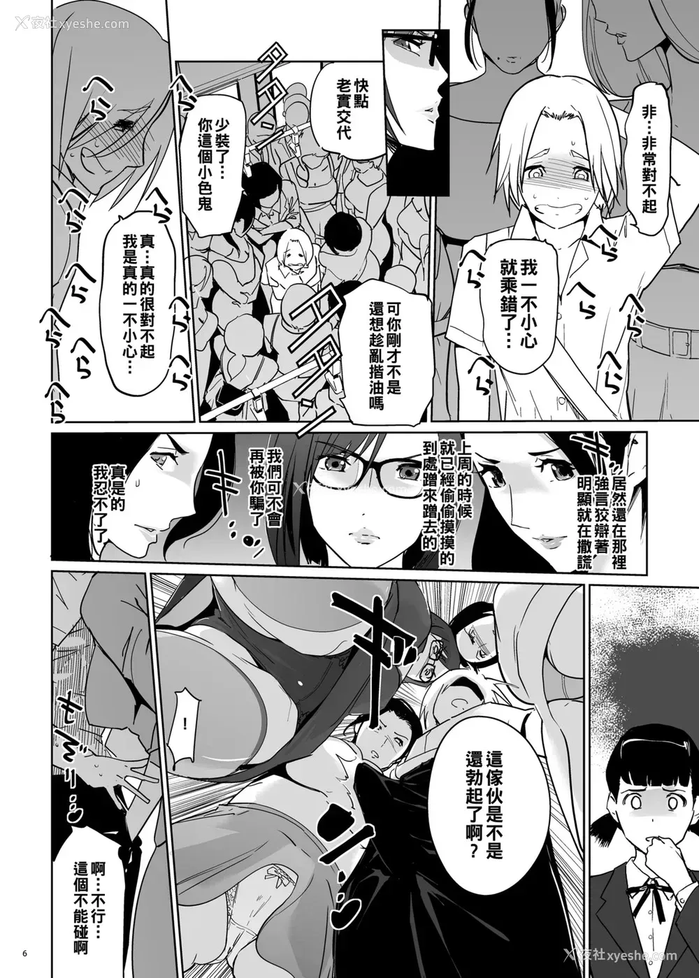 6P - [c.n.p (clone人间)] 吉冈先生は仆専用ディープスロートオナホール。 [中国翻訳] [DL版]