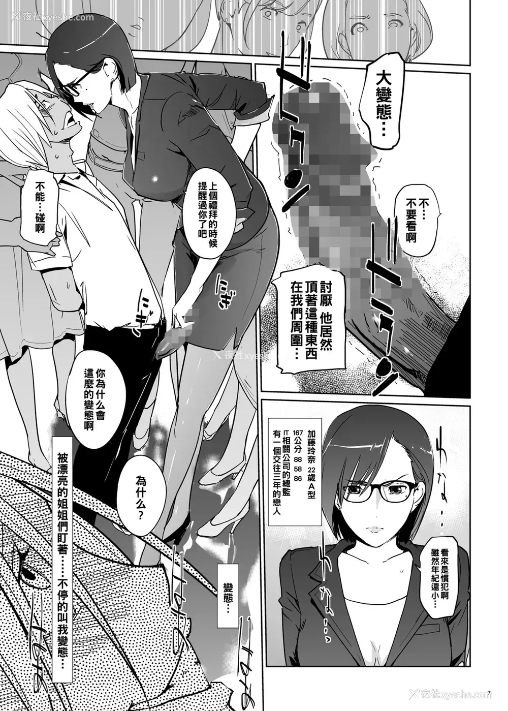 7P - [c.n.p (clone人间)] 吉冈先生は仆専用ディープスロートオナホール。 [中国翻訳] [DL版]
