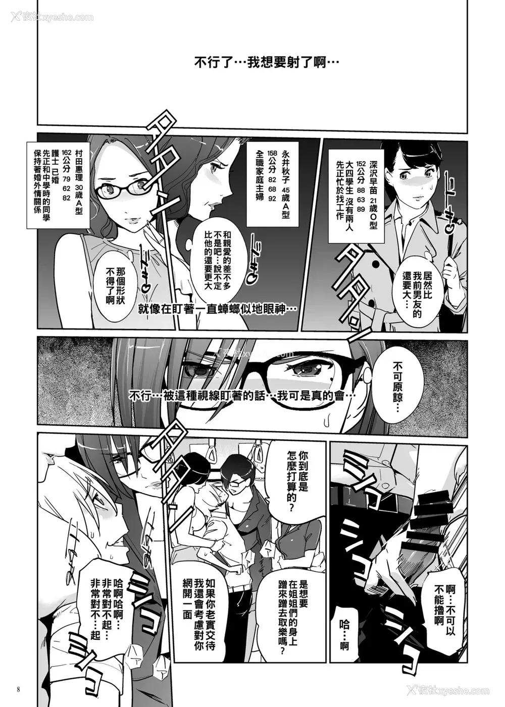 8P - [c.n.p (clone人间)] 吉冈先生は仆専用ディープスロートオナホール。 [中国翻訳] [DL版]
