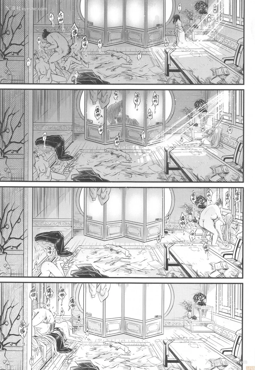 20P - (FF36) [三色坊 (黒青郎君)] 百华庄6《韦驮追日、霸王射月!》