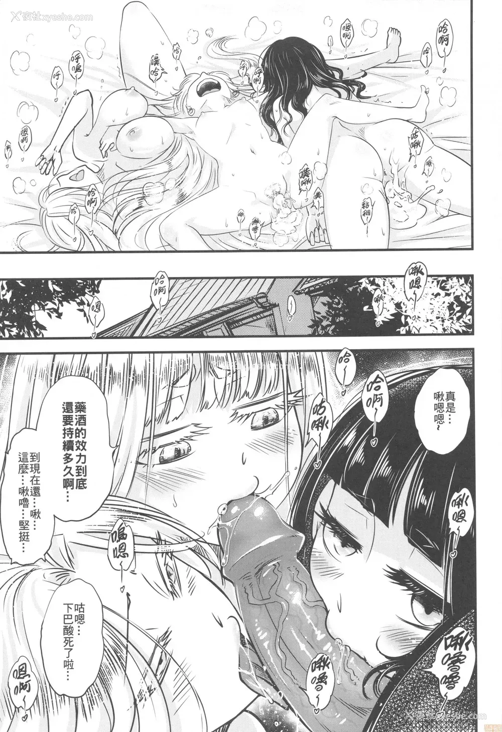 22P - (FF36) [三色坊 (黒青郎君)] 百华庄6《韦驮追日、霸王射月!》