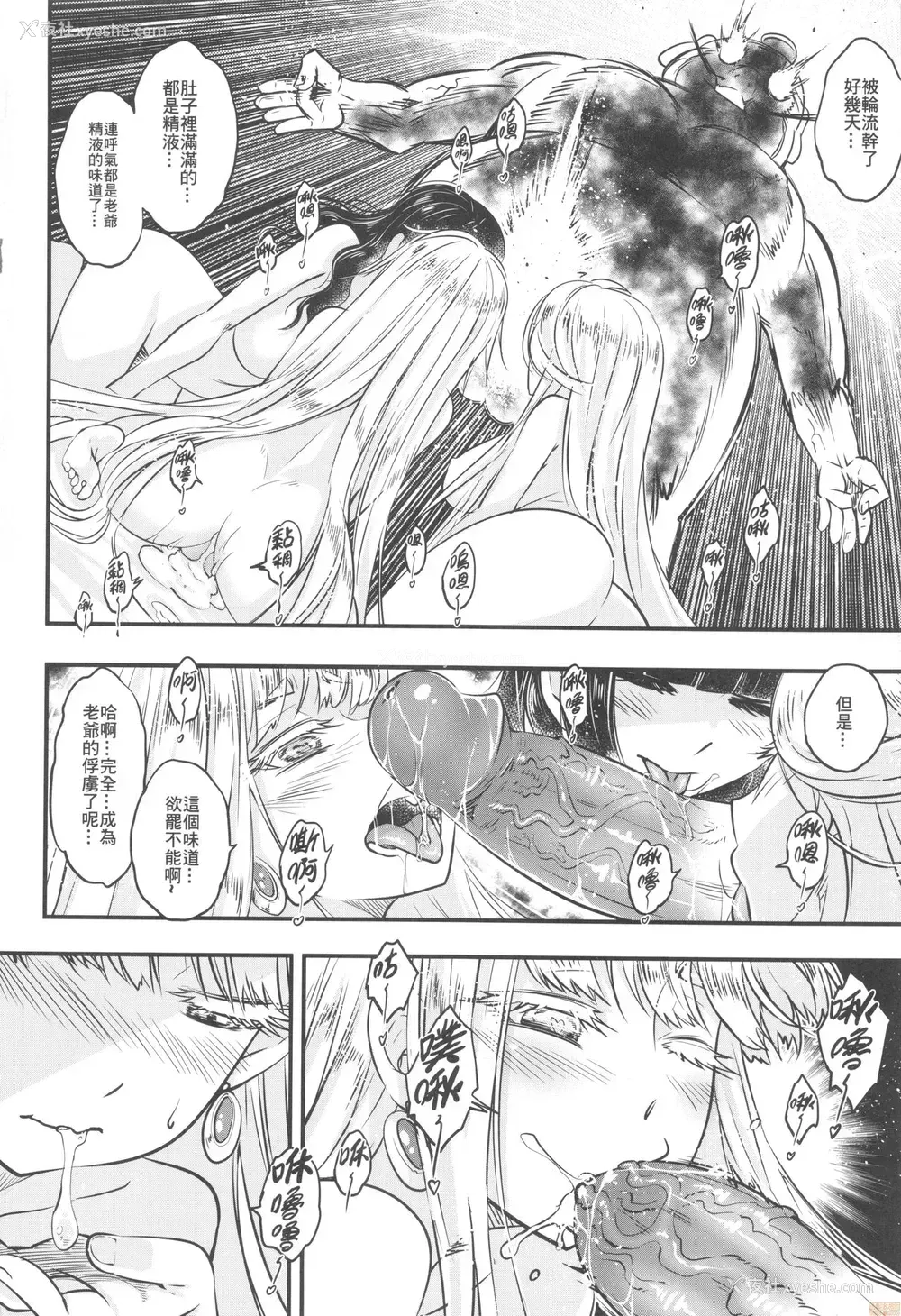 23P - (FF36) [三色坊 (黒青郎君)] 百华庄6《韦驮追日、霸王射月!》