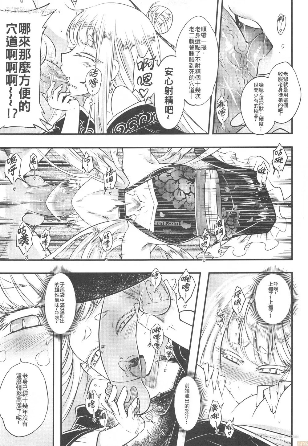 6P - (FF36) [三色坊 (黒青郎君)] 百华庄6《韦驮追日、霸王射月!》