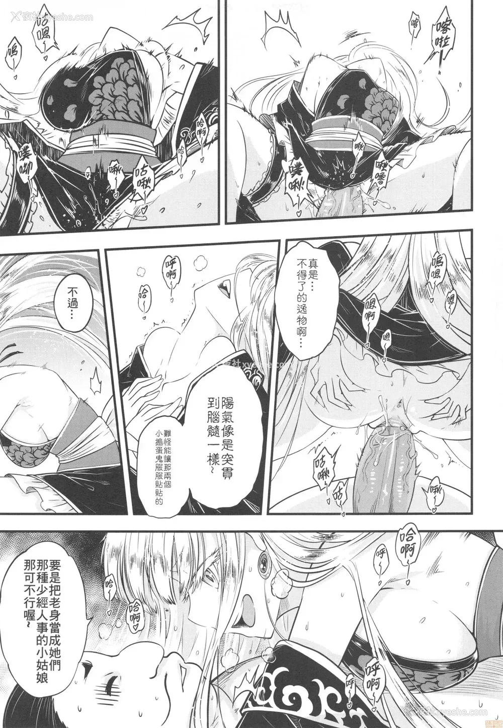 8P - (FF36) [三色坊 (黒青郎君)] 百华庄6《韦驮追日、霸王射月!》