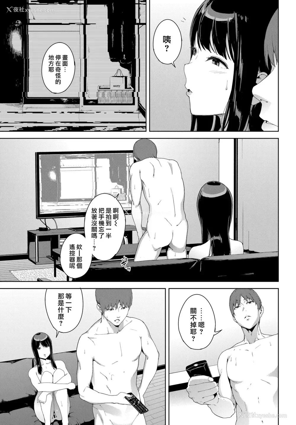 11P - [岩崎ユウキ] なにかいる… (COMIC BAVEL 2019年9月号)