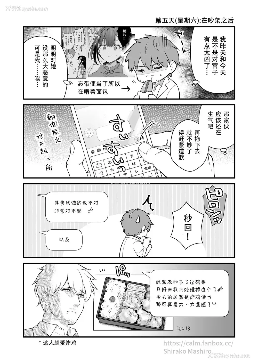 9P - [真白しらこ]『おしかけ彼女のおままごと』の小ネタ没ネタ漫画(一部R18)[Fanbox][中国翻訳]