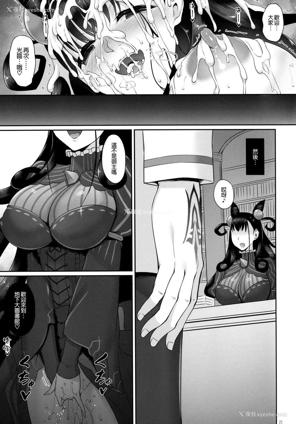 24P - (COMIC1☆15) [In The Sky (中乃空)] ヲモヒツヅル (Fate/Grand Order) [中国翻訳]