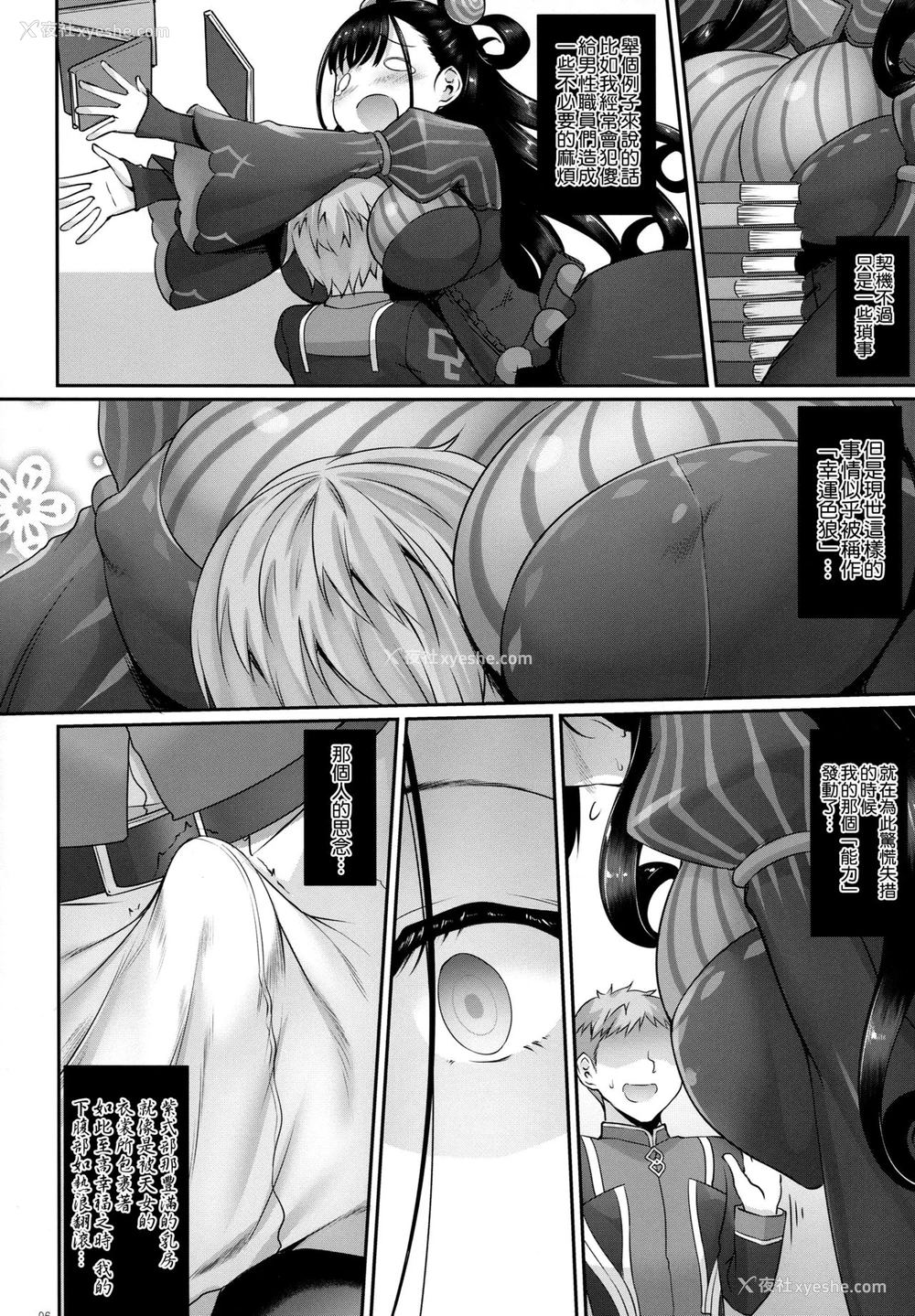 5P - (COMIC1☆15) [In The Sky (中乃空)] ヲモヒツヅル (Fate/Grand Order) [中国翻訳]