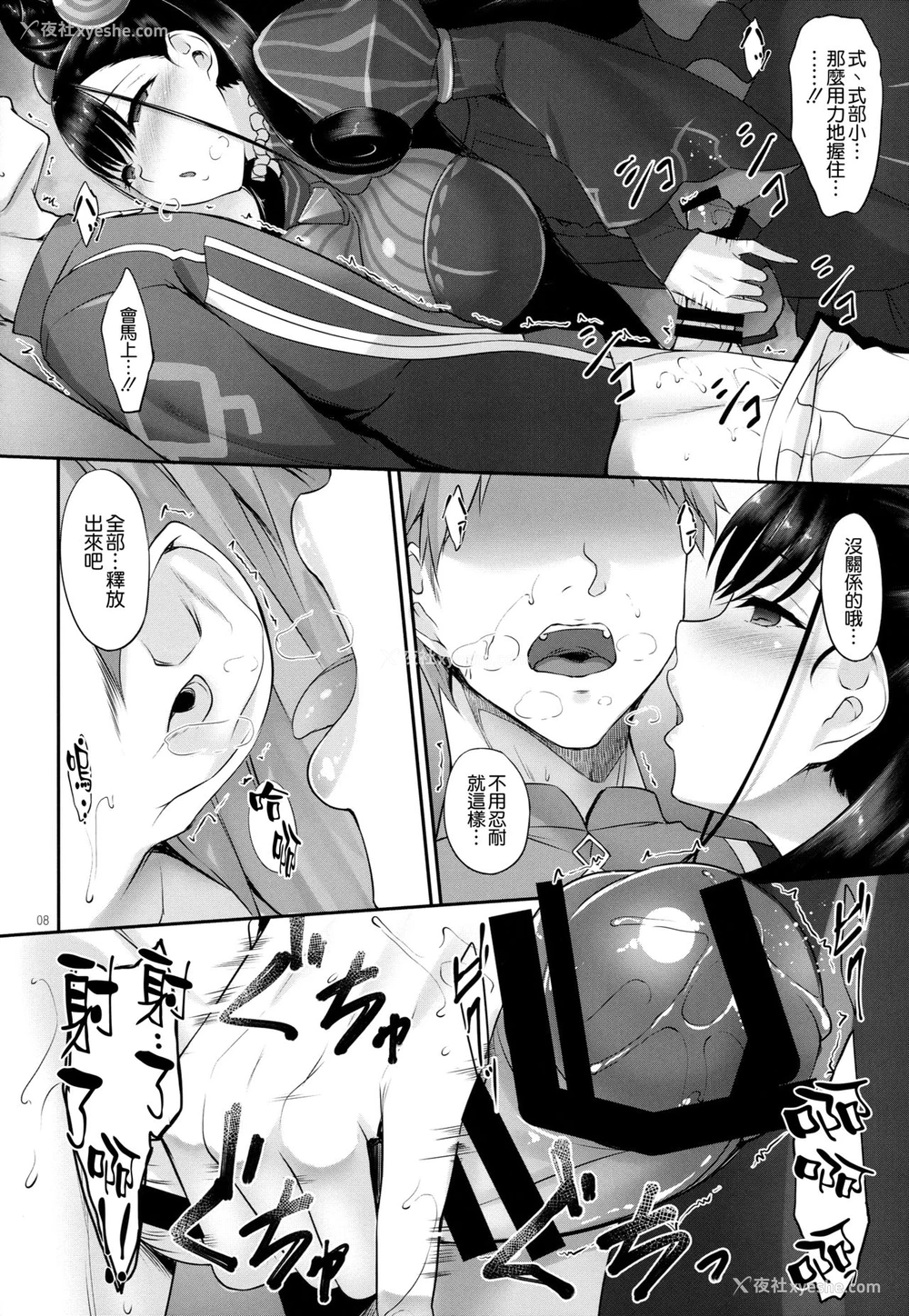 7P - (COMIC1☆15) [In The Sky (中乃空)] ヲモヒツヅル (Fate/Grand Order) [中国翻訳]