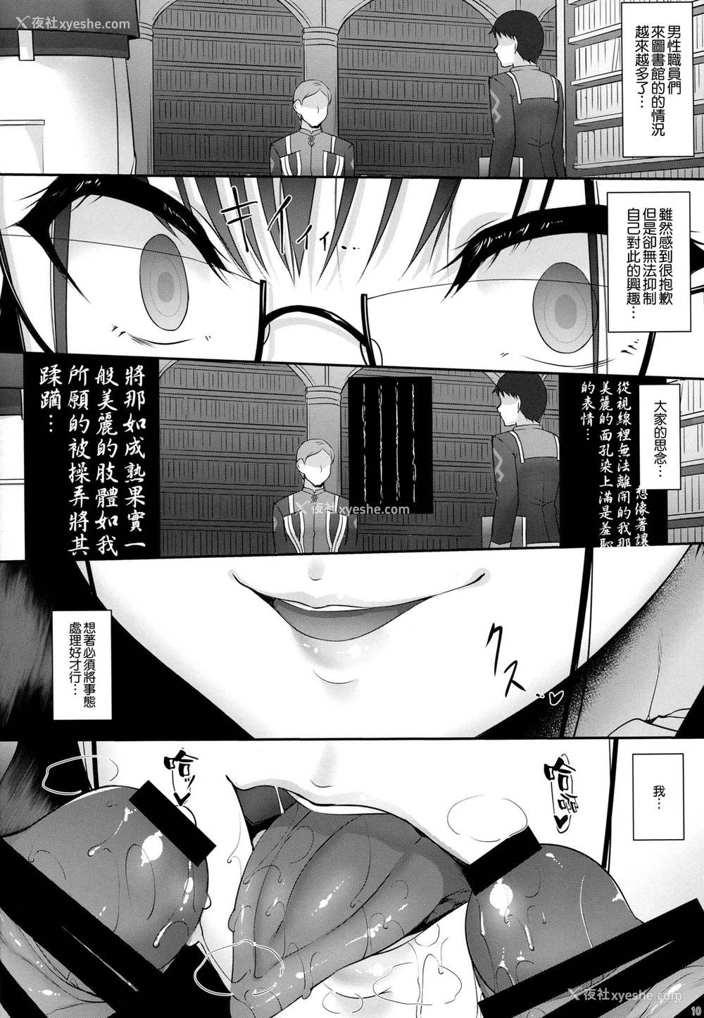 9P - (COMIC1☆15) [In The Sky (中乃空)] ヲモヒツヅル (Fate/Grand Order) [中国翻訳]