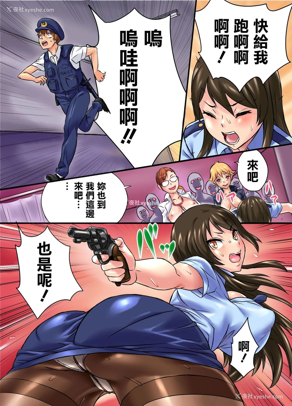 12P - [NCP] 感染