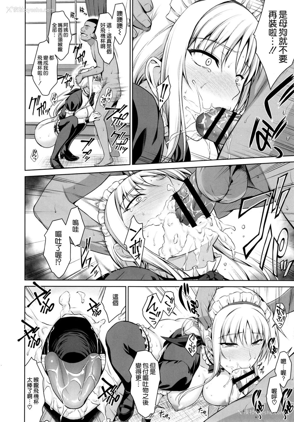 11P - (C90) [Type-G (イシガキタカシ)] 雌神楽 -フェイト编3- (魔法少女リリカルなのは) [中国翻訳]