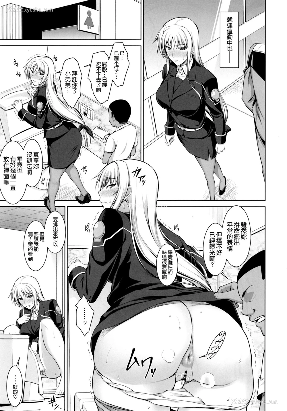 14P - (C90) [Type-G (イシガキタカシ)] 雌神楽 -フェイト编3- (魔法少女リリカルなのは) [中国翻訳]