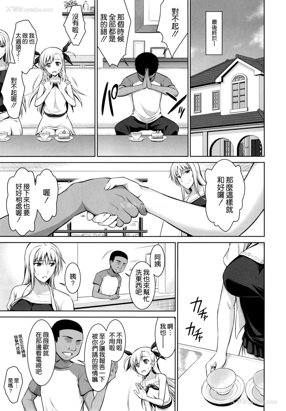 18P - (C90) [Type-G (イシガキタカシ)] 雌神楽 -フェイト编3- (魔法少女リリカルなのは) [中国翻訳]