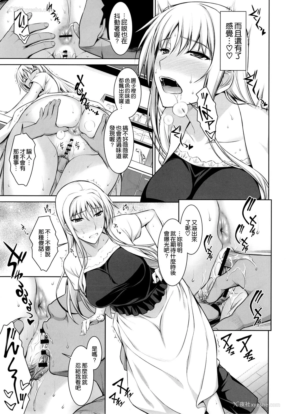 20P - (C90) [Type-G (イシガキタカシ)] 雌神楽 -フェイト编3- (魔法少女リリカルなのは) [中国翻訳]