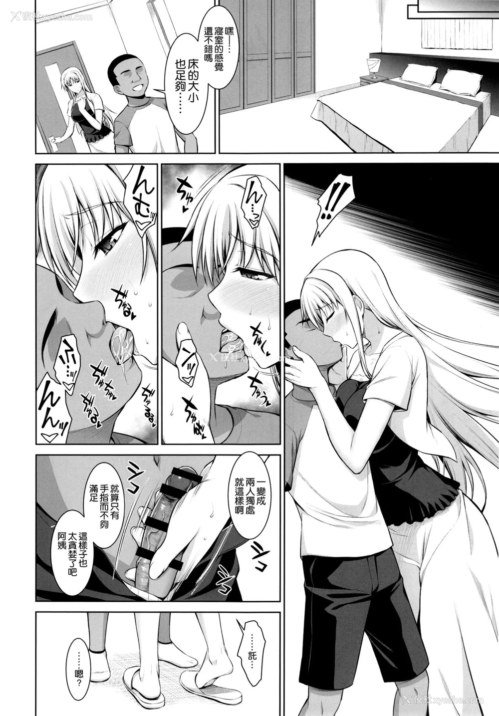 23P - (C90) [Type-G (イシガキタカシ)] 雌神楽 -フェイト编3- (魔法少女リリカルなのは) [中国翻訳]