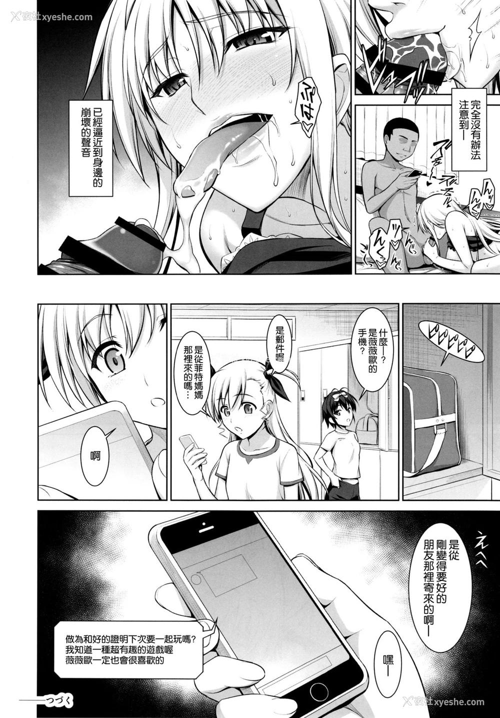 35P - (C90) [Type-G (イシガキタカシ)] 雌神楽 -フェイト编3- (魔法少女リリカルなのは) [中国翻訳]