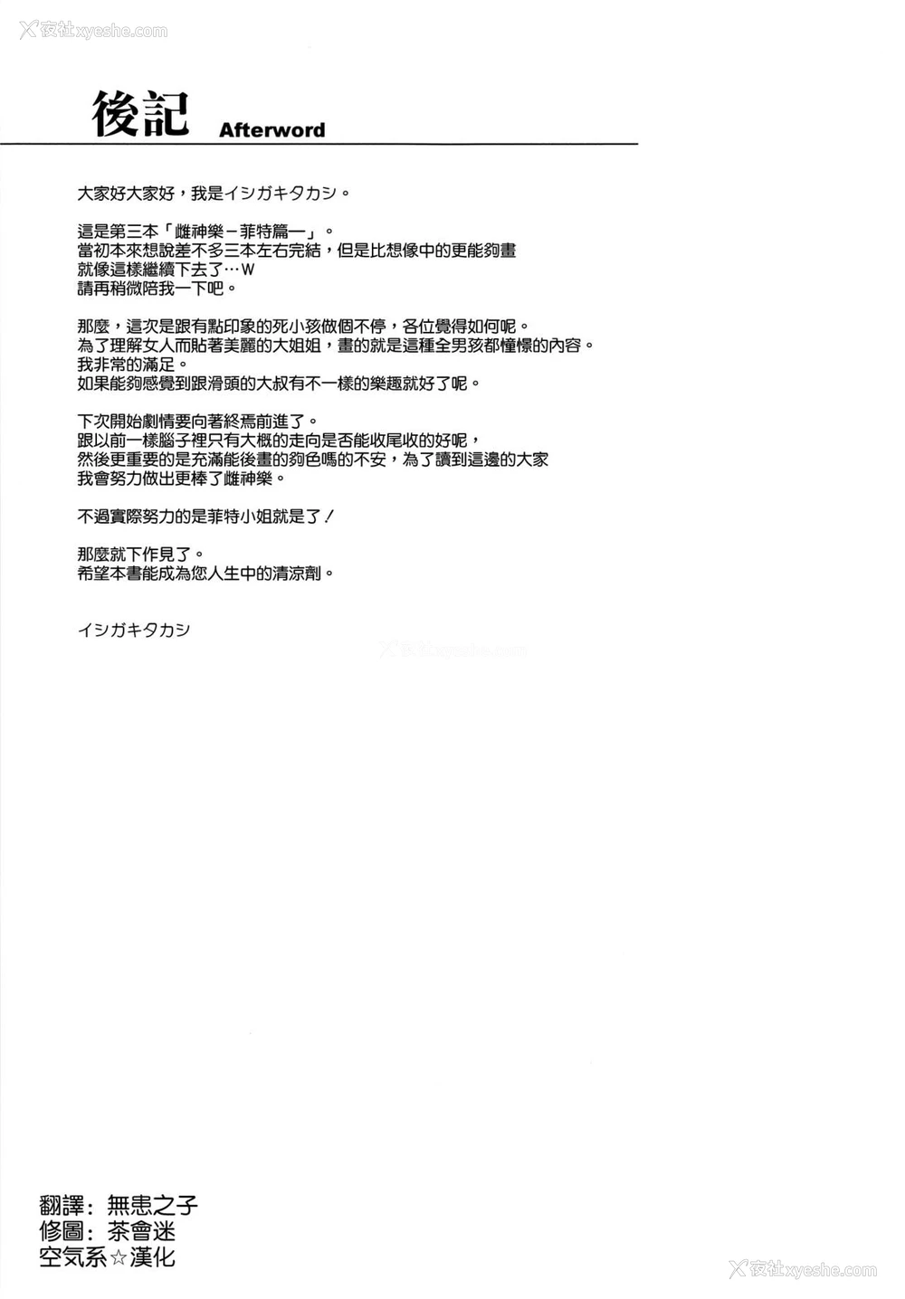 36P - (C90) [Type-G (イシガキタカシ)] 雌神楽 -フェイト编3- (魔法少女リリカルなのは) [中国翻訳]
