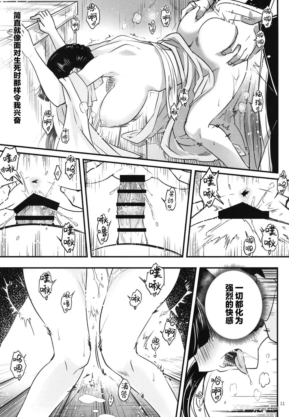 12P - [三色坊 (黒青郎君)] 百华庄8《続 下女牡丹の忧郁》 [中国翻訳]