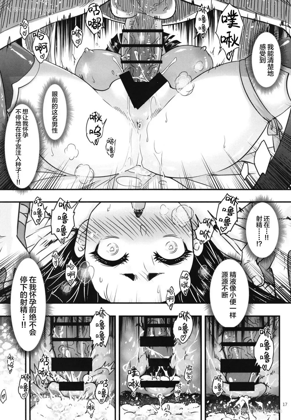 18P - [三色坊 (黒青郎君)] 百华庄8《続 下女牡丹の忧郁》 [中国翻訳]