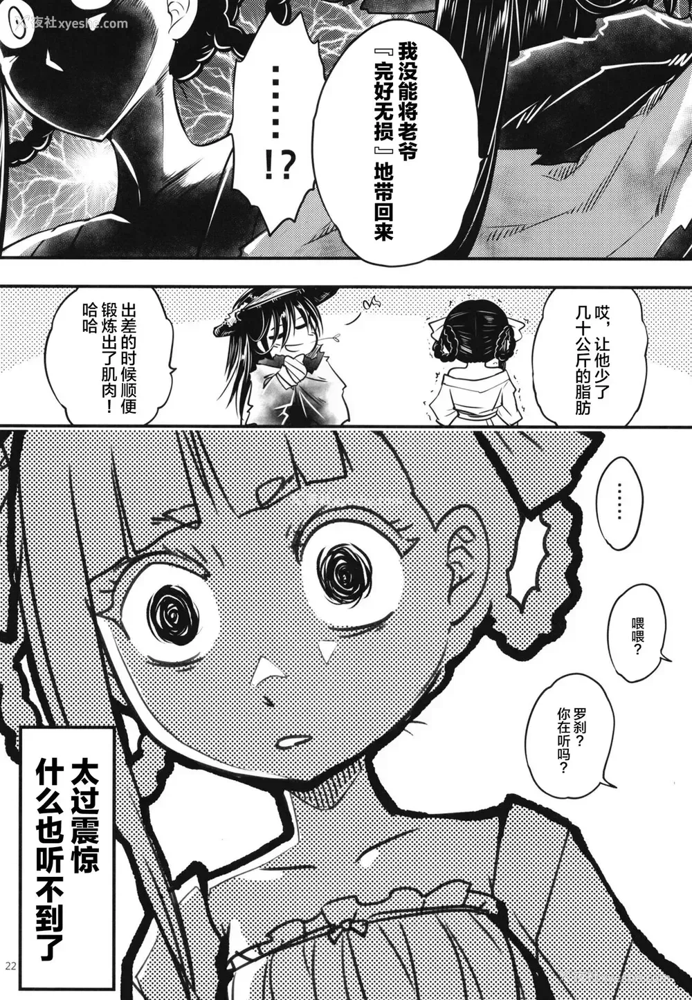 23P - [三色坊 (黒青郎君)] 百华庄8《続 下女牡丹の忧郁》 [中国翻訳]