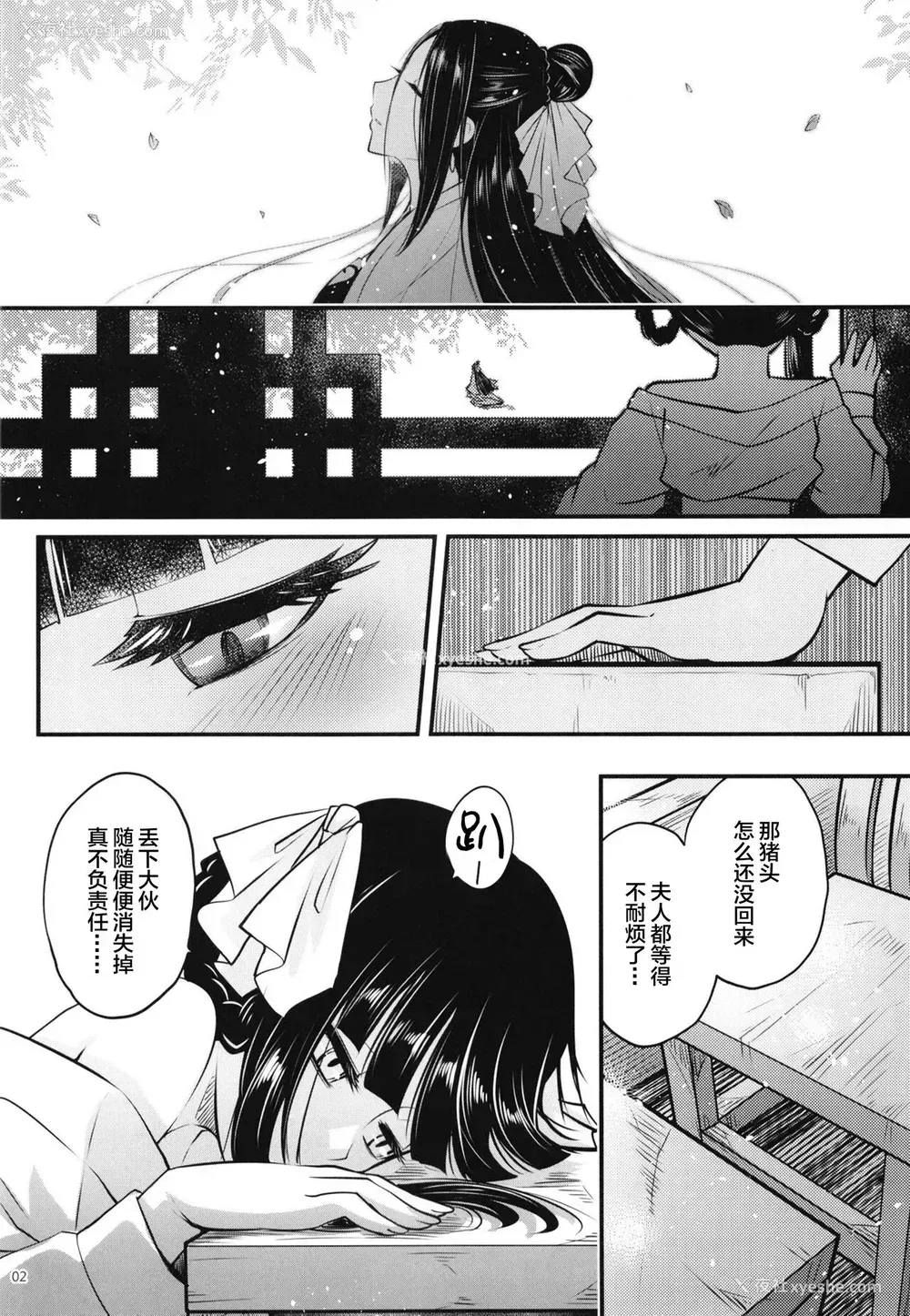 3P - [三色坊 (黒青郎君)] 百华庄8《続 下女牡丹の忧郁》 [中国翻訳]