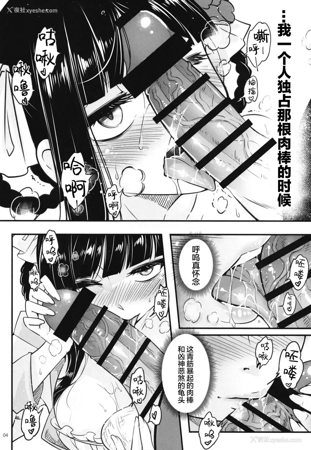 5P - [三色坊 (黒青郎君)] 百华庄8《続 下女牡丹の忧郁》 [中国翻訳]