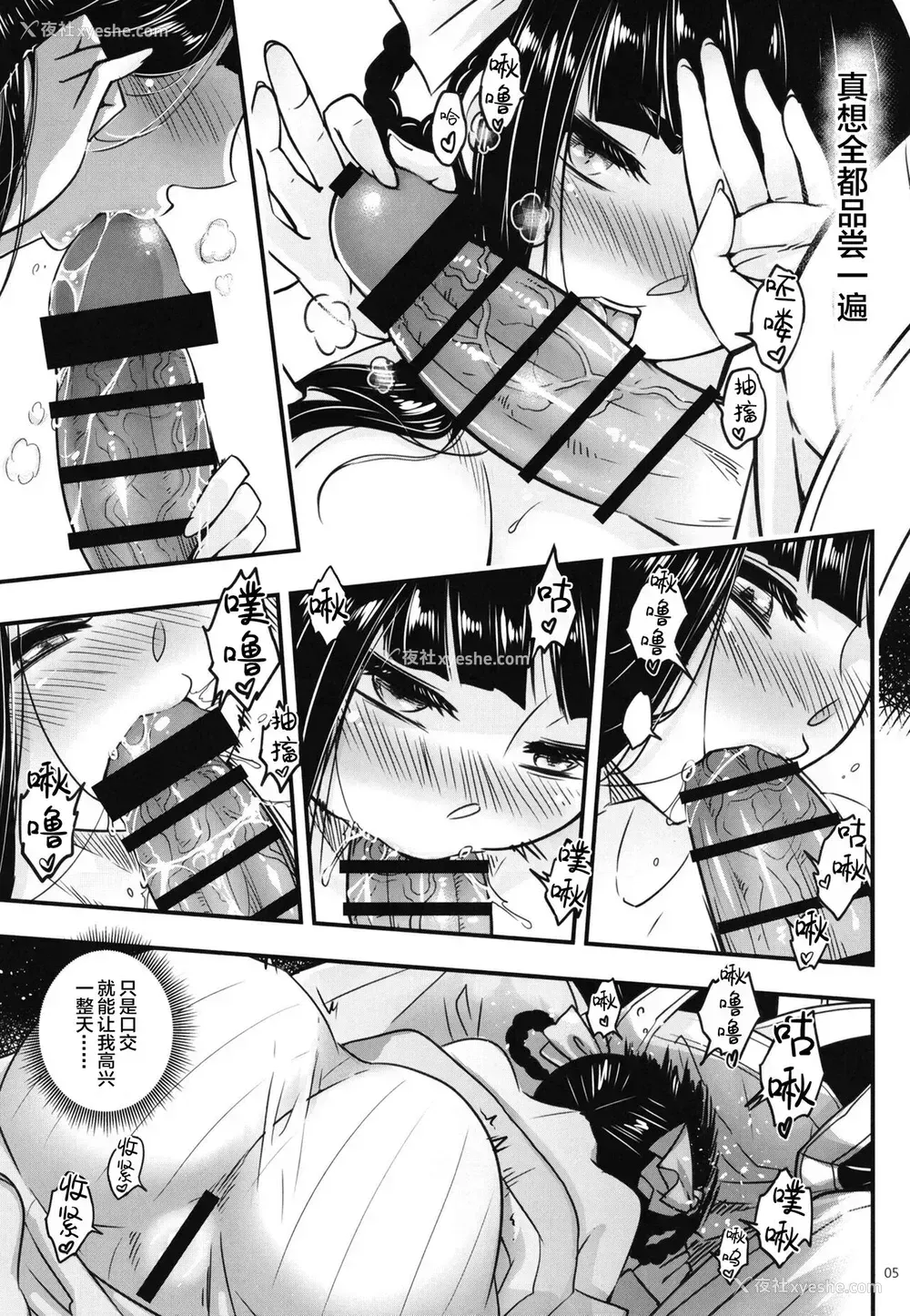6P - [三色坊 (黒青郎君)] 百华庄8《続 下女牡丹の忧郁》 [中国翻訳]