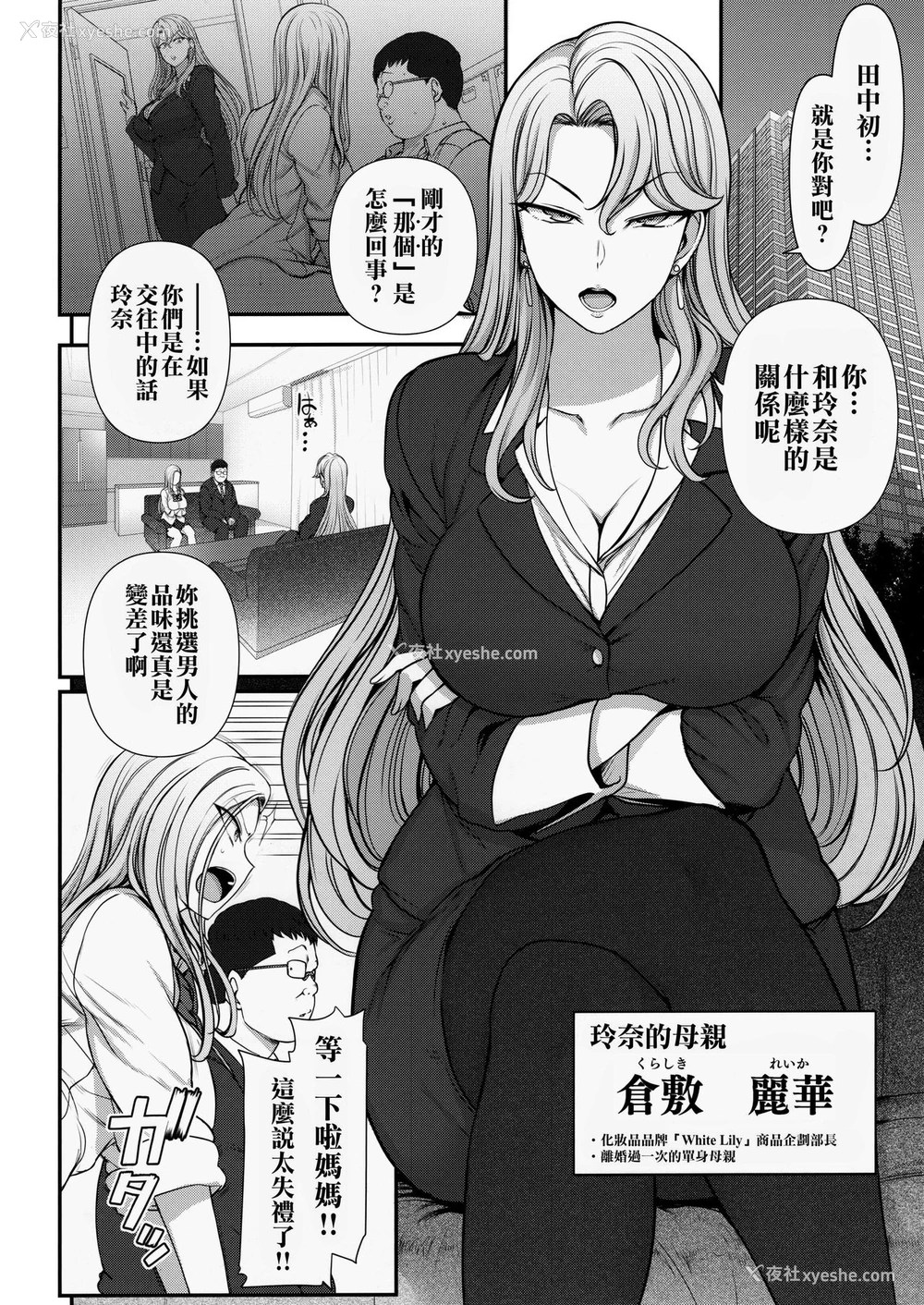 2P - (C95) [50on! (爱上陆)] 催眠性指导 仓敷丽华の场合