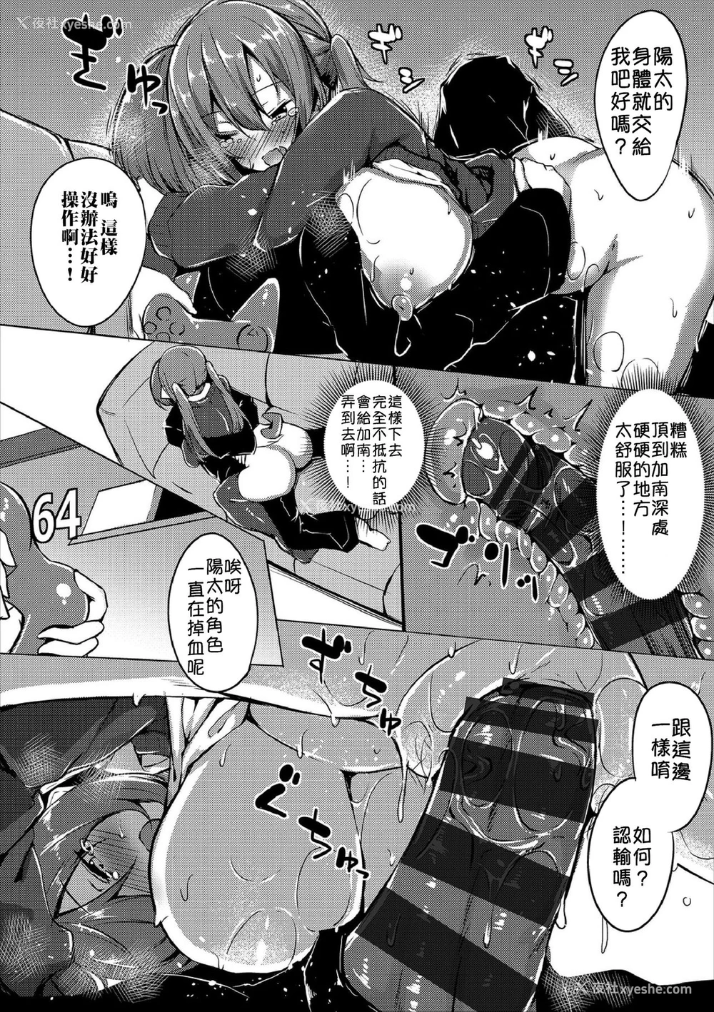 10P - [ふじはん] い～すぽ! (コミックエウロパ Vol.20) [中国翻訳]