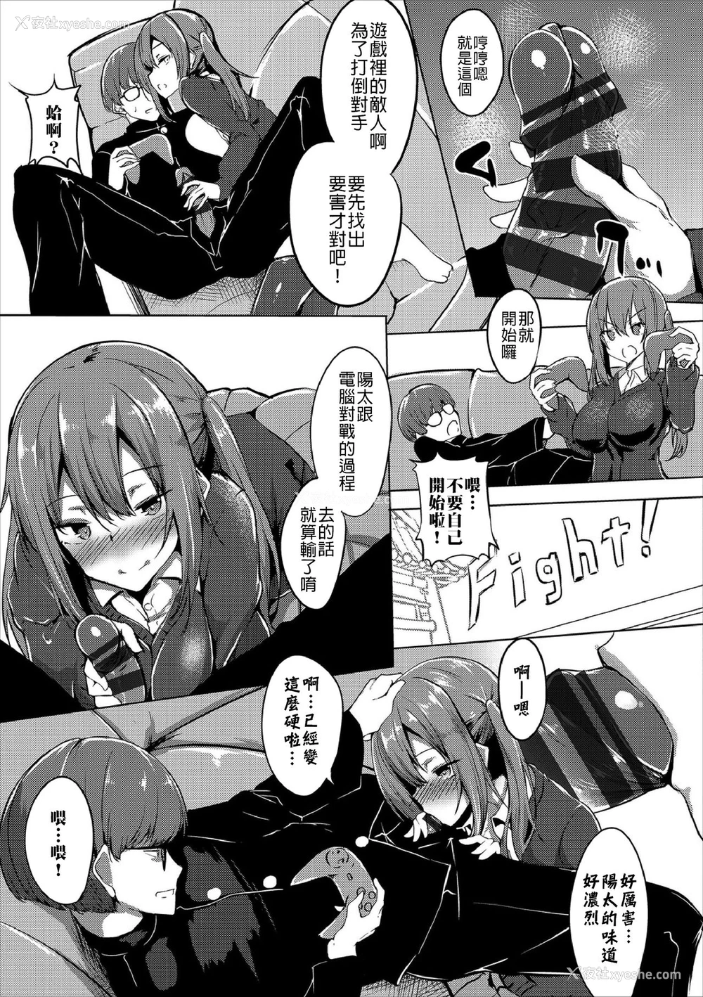 3P - [ふじはん] い～すぽ! (コミックエウロパ Vol.20) [中国翻訳]