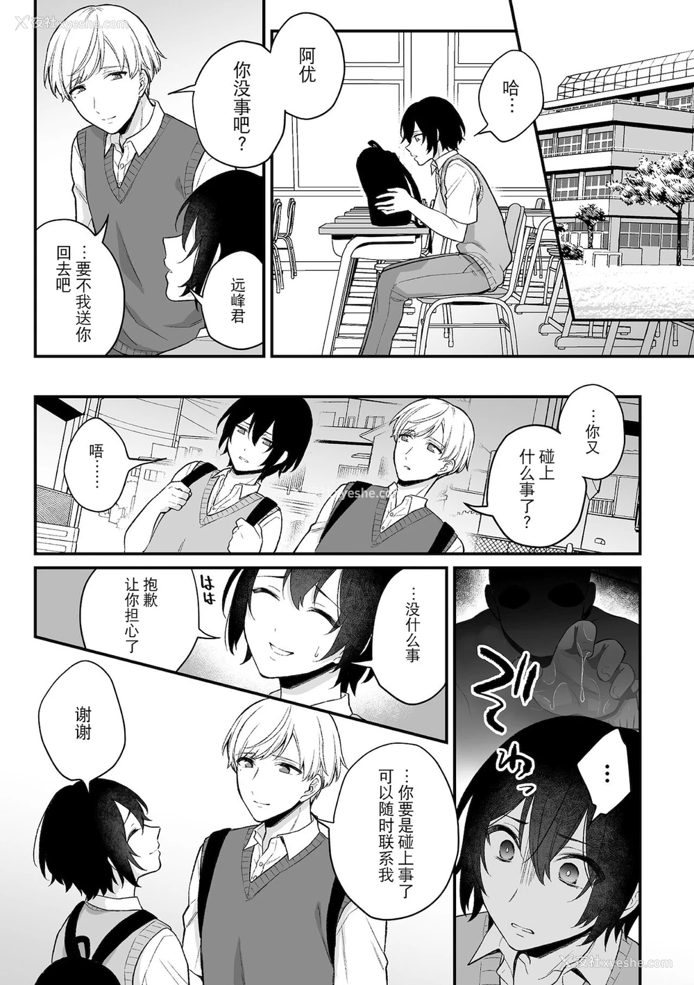 10P - [六々びん] 淫霊体験1话～金缚りで动けないまま犯された话～ [中国翻訳]