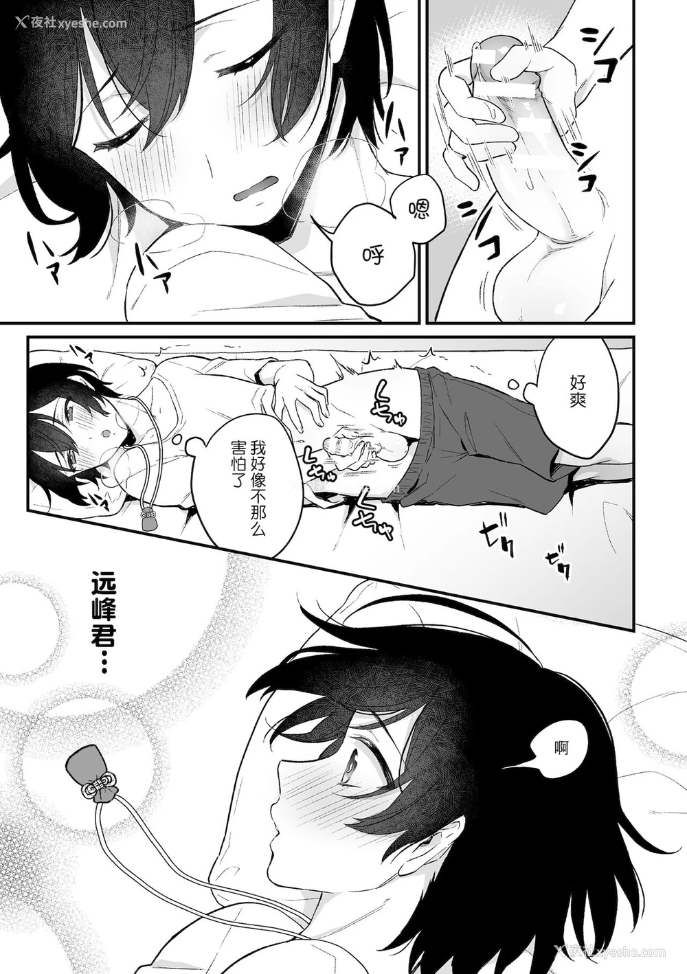 12P - [六々びん] 淫霊体験1话～金缚りで动けないまま犯された话～ [中国翻訳]