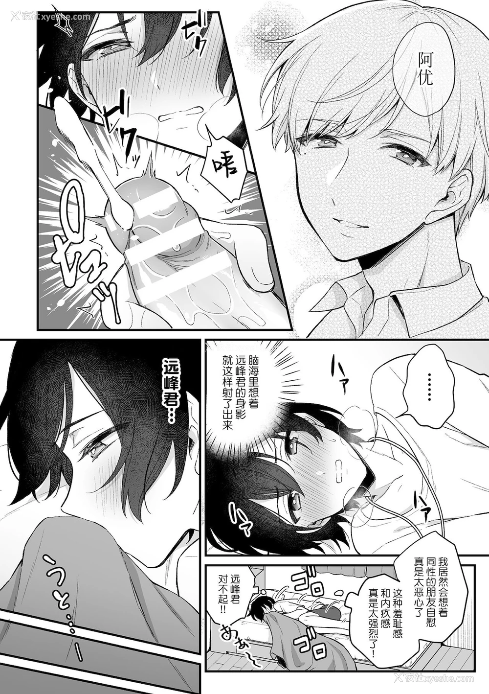 13P - [六々びん] 淫霊体験1话～金缚りで动けないまま犯された话～ [中国翻訳]