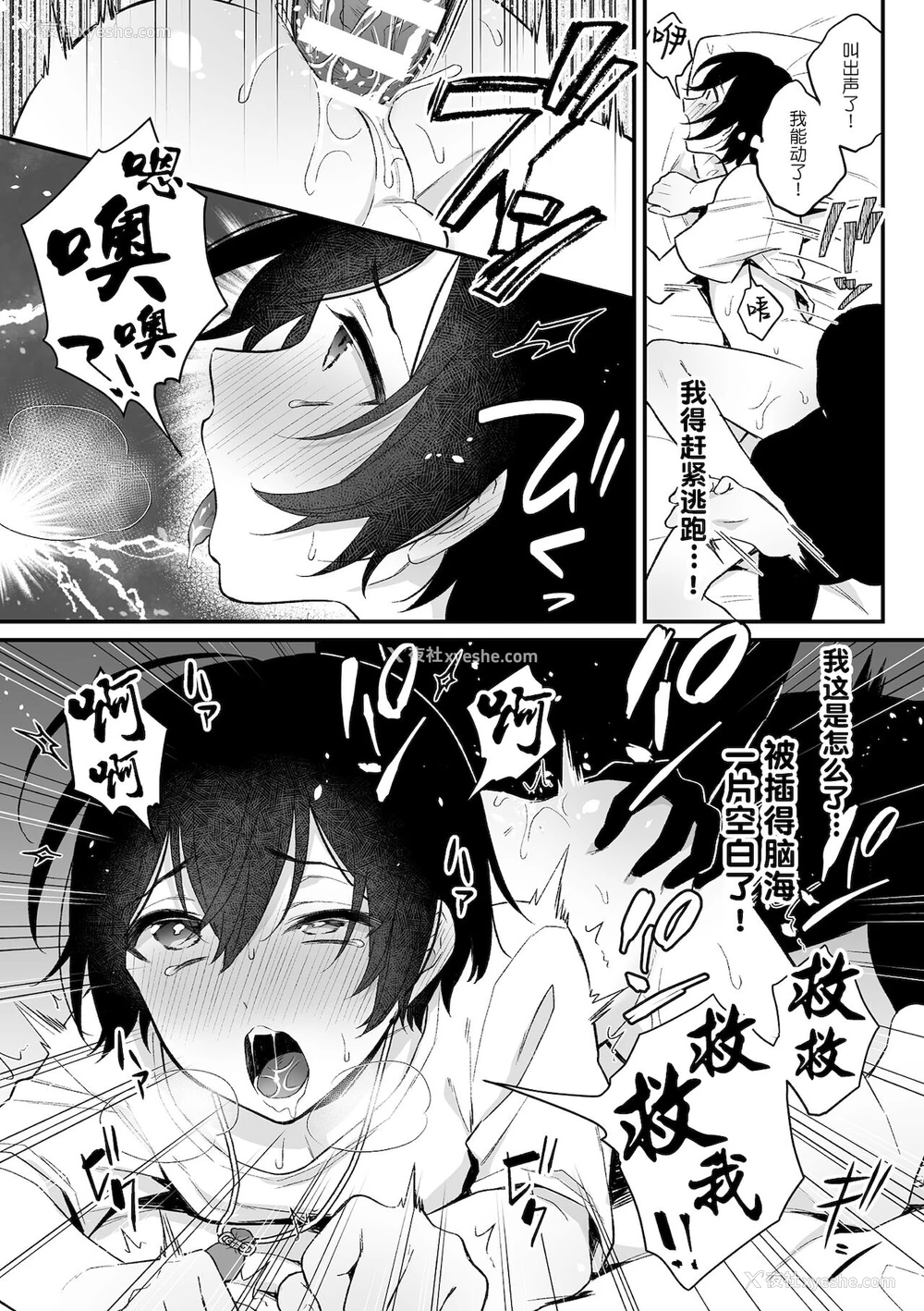 21P - [六々びん] 淫霊体験1话～金缚りで动けないまま犯された话～ [中国翻訳]