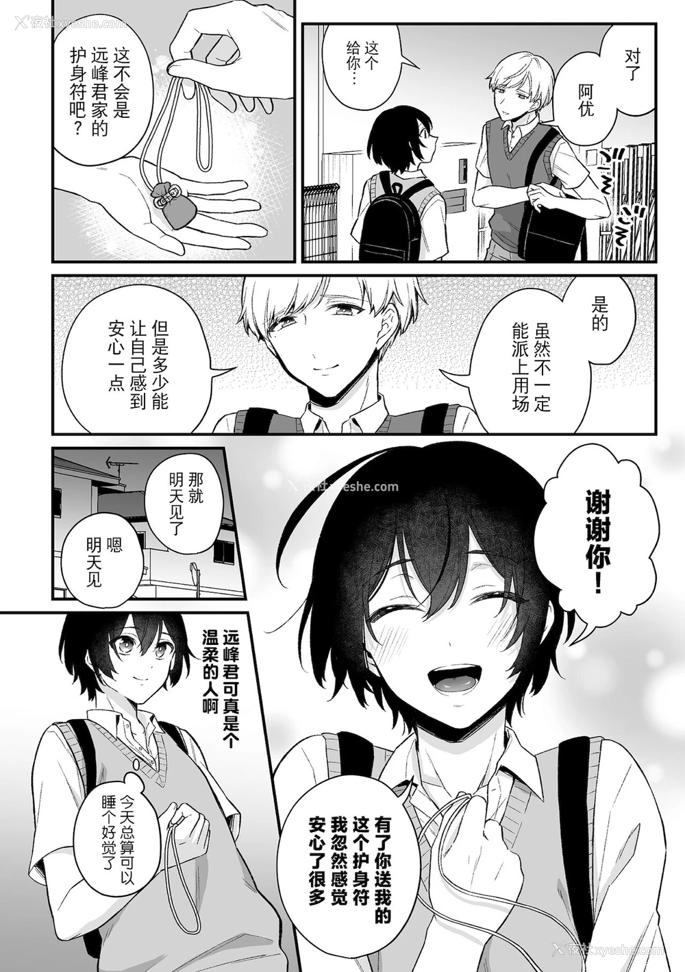5P - [六々びん] 淫霊体験1话～金缚りで动けないまま犯された话～ [中国翻訳]