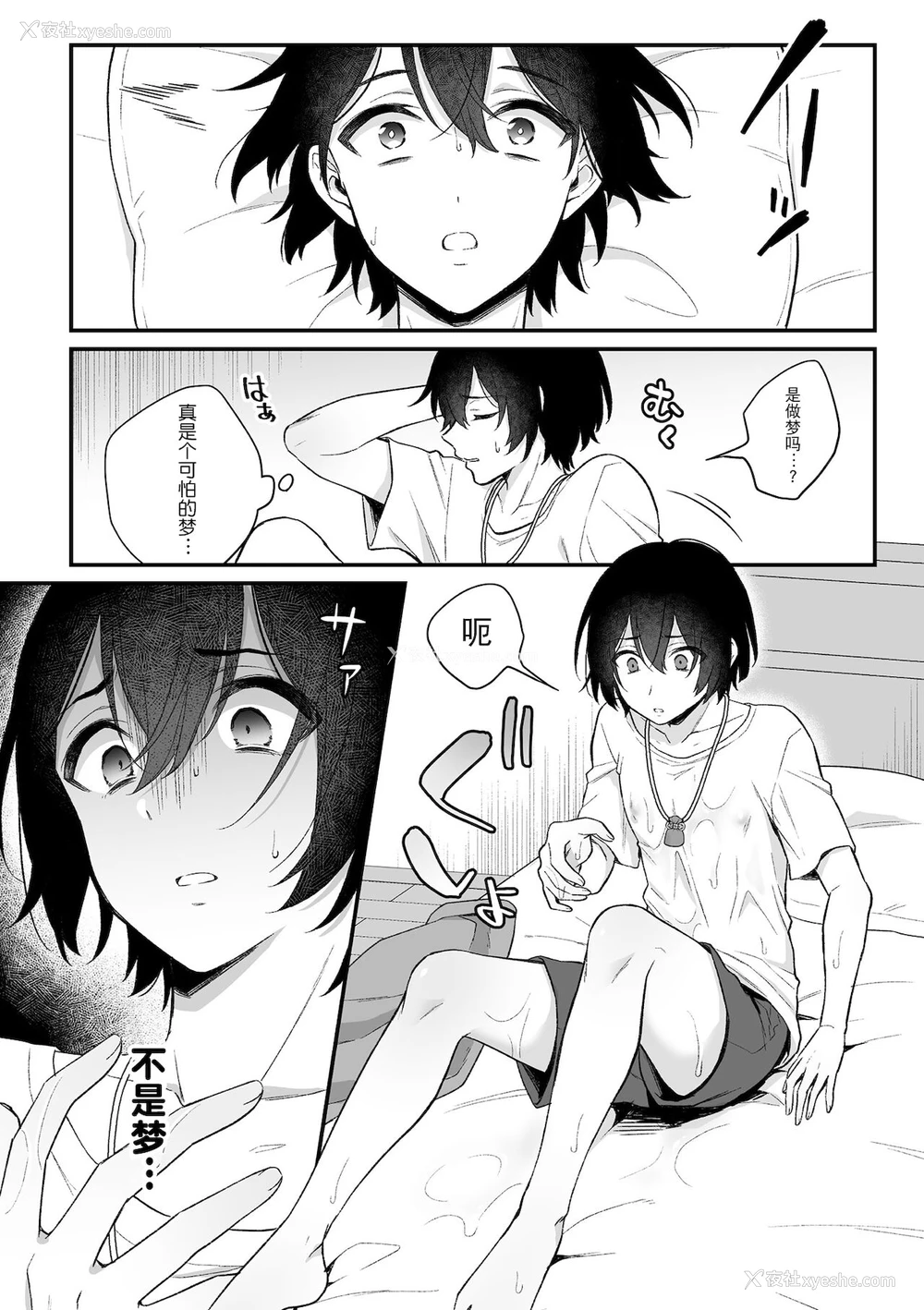 9P - [六々びん] 淫霊体験1话～金缚りで动けないまま犯された话～ [中国翻訳]