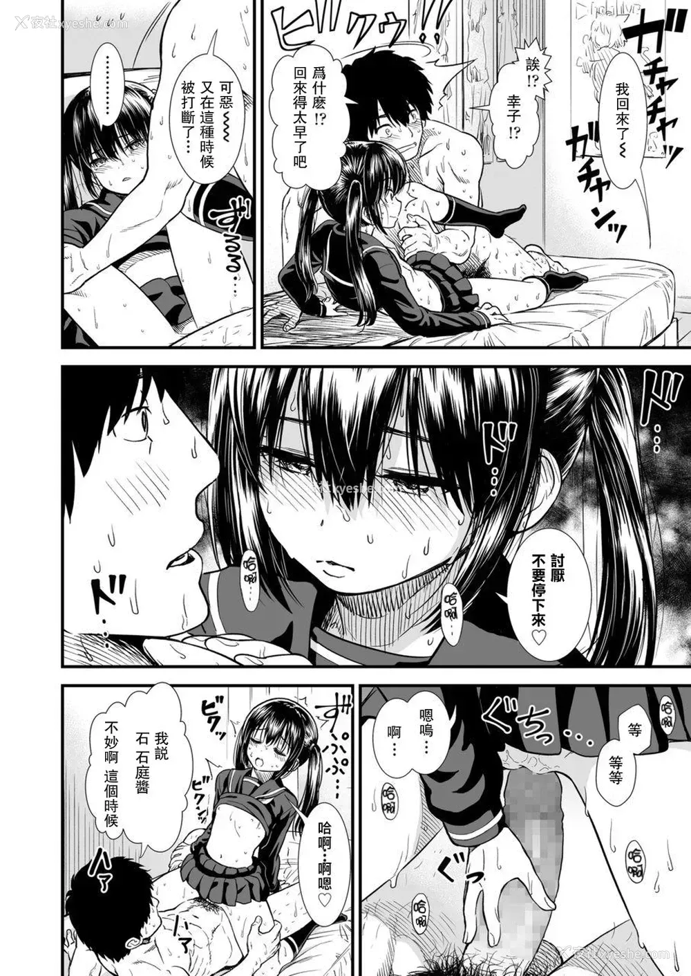 15P - [砂漠] 妹の友だちのセキレイちゃん (COMIC LO 2020年3月号) [中国翻訳] [DL版]