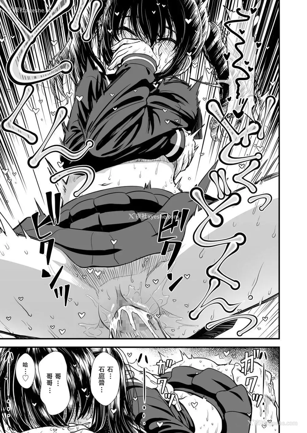 20P - [砂漠] 妹の友だちのセキレイちゃん (COMIC LO 2020年3月号) [中国翻訳] [DL版]