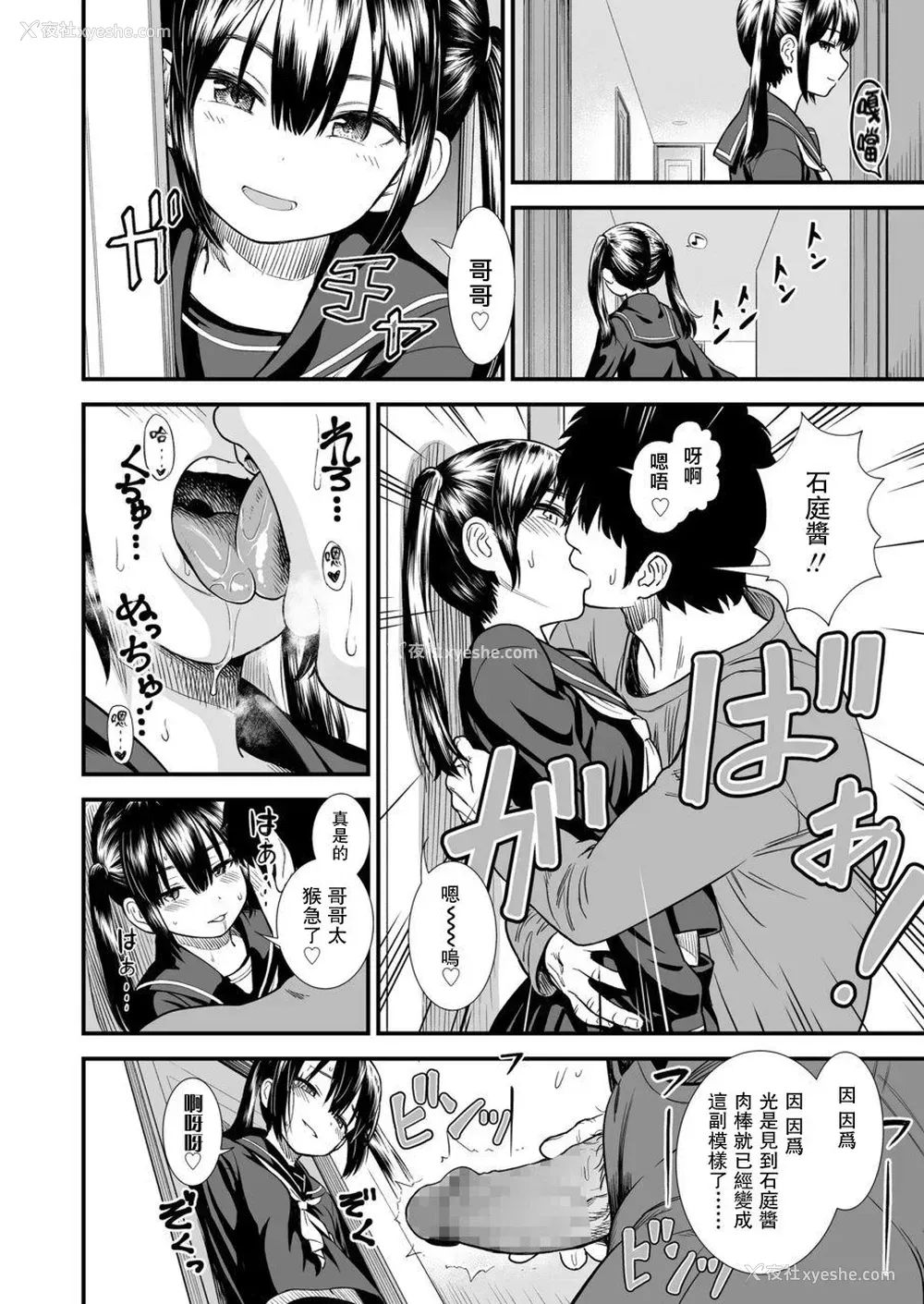 3P - [砂漠] 妹の友だちのセキレイちゃん (COMIC LO 2020年3月号) [中国翻訳] [DL版]