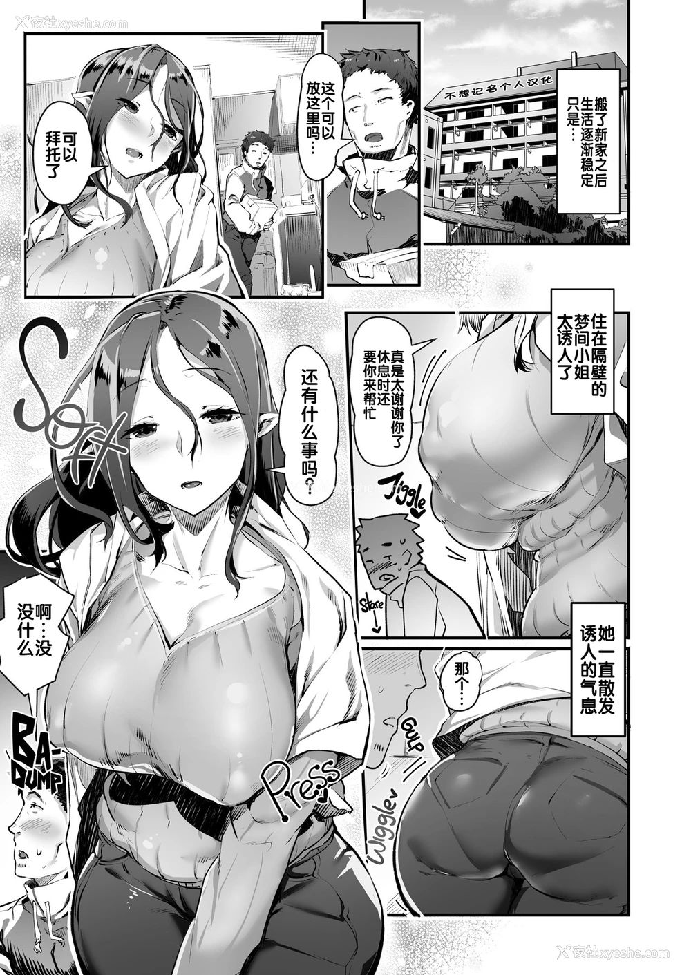 3P - [AHOBAKA (aho)] サキュバス未亡人昼下がりの秘密 [中国翻訳] [无修正] [DL版]