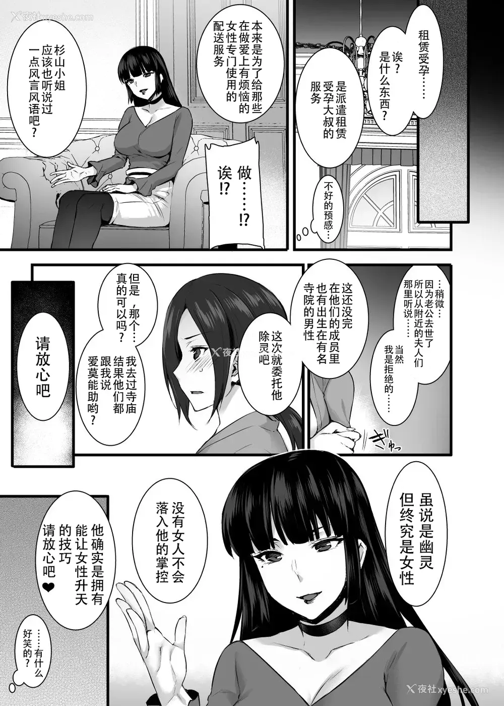 10P - レンタル种付けおじさんゴースト