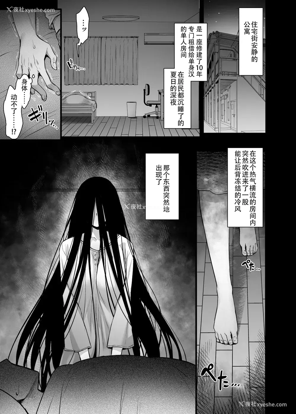 2P - レンタル种付けおじさんゴースト