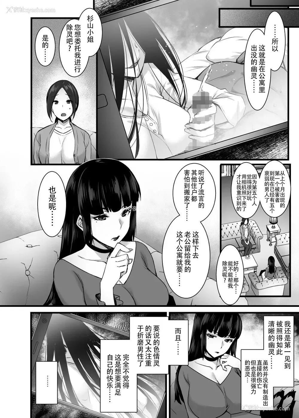 5P - レンタル种付けおじさんゴースト