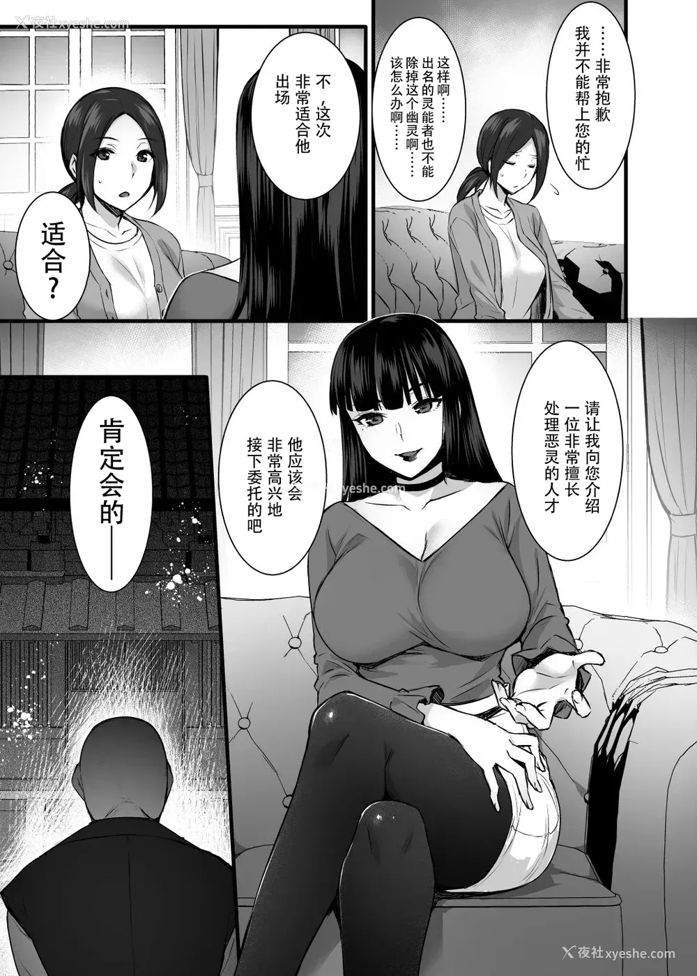 6P - レンタル种付けおじさんゴースト