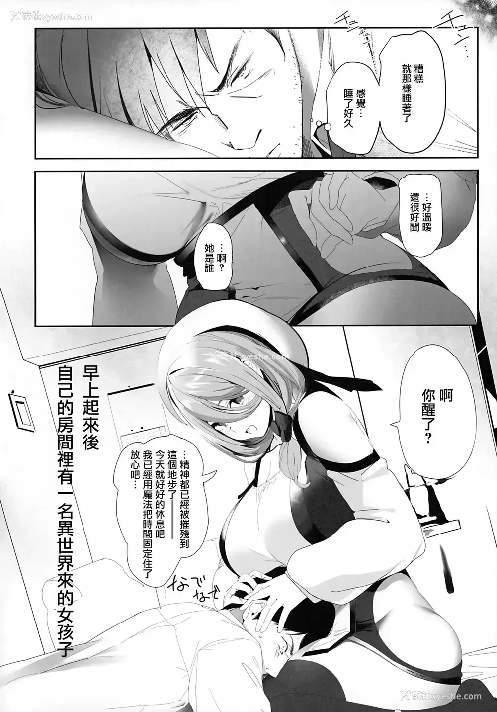 10P - (C97) [関西渔业协同组合 (丸新)] 异世界人六畳半同栖性活